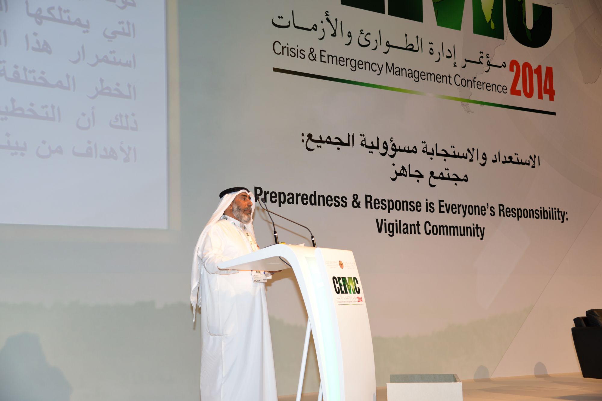 مؤتمر إدارة الطوارئ والأزمات 2014