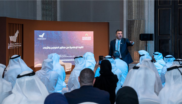 التوصيات الختامية لقمة إدارة الطوارئ والأزمات - أبوظبي 2023