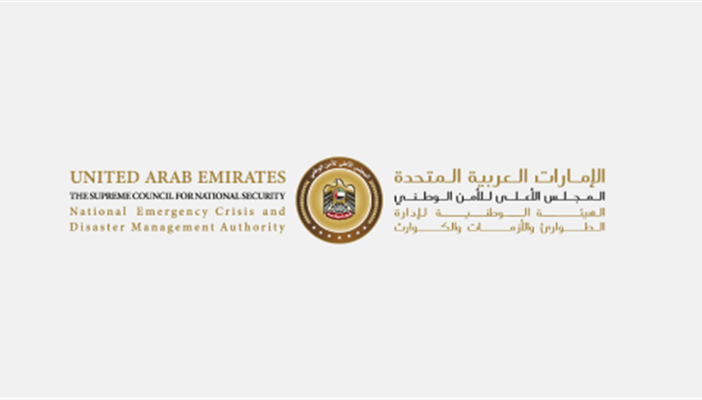 NCEMA Logo Horizontal